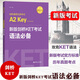 14天攻克KET核心詞匯 含音頻 劍橋通用英語初級考試 電子工業(yè)出版社 新版劍橋KET考試語法必備