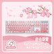 達(dá)爾優(yōu)EK829《春山櫻雪》主題可愛粉色有線無線87/104機(jī)械鍵盤女生禮物辦公打字電腦電競(jìng)游戲通用 春山櫻雪【104】鍵有線版 青軸