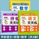 【老師推薦】幼小銜接教材入學(xué)早準(zhǔn)備全套拼音拼讀訓(xùn)練幼兒園中班大班練習(xí)冊(cè)全套學(xué)前班每日一日一練天天練數(shù)學(xué)10 20以?xún)?nèi)加減法天天練語(yǔ)文啟蒙幼兒識(shí)字幼升小正版保證寒假作業(yè) 【共3本】學(xué)前拼音+數(shù)學(xué)+語(yǔ)文