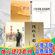 之江新語+知之深愛之切+干在實處走在前列+擺脫貧困（全套4冊） 習近平地方建設4本套 習近平系列黨政閱讀用書