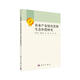 農業(yè)產(chǎn)業(yè)綠色發(fā)展生態(tài)補償研究