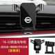 松占日產(chǎn)奇駿逍客勁客藍鳥(niǎo)騏達頤達車(chē)載專(zhuān)用手機支架內飾導航汽車(chē)用品 16-22款藍鳥(niǎo)專(zhuān)用【高雅黑】 重力式C款