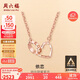 周六福18K金項鏈女愛(ài)心環(huán)環(huán)相扣項鏈生日禮物KI064668 42+3cm