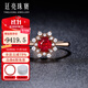 廷亮  1克拉鴿血紅紅寶石戒指18K金鑲嵌鉆石彩寶戒指 雪花款 手寸留言(10至20號)現貨