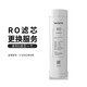 VASEN偉星家用廚房智能 &反滲透過濾直飲雙出水凈水機(jī)X-600G配件 X-600G濾芯RO （不包安裝）