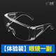 護目鏡高透明工業(yè)農防護眼鏡防風(fēng)沙防灰塵粉男士勞保眼罩風(fēng)鏡打磨切割防護防沖擊碎渣 1付護目鏡【體驗裝】