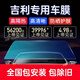 Acarlet【千人下單】汽車玻璃膜隔熱膜全車貼膜隱私車窗膜太陽膜前擋風玻璃膜 防窺防爆防曬膜 吉利星越星瑞帝豪越繽博豪越遠景 中隱私全車膜（店長推薦）