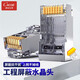 CNCOB超五類水晶頭非屏蔽工程級(jí)鍍金純銅cat5e家用網(wǎng)絡(luò)監(jiān)控rj45網(wǎng)線接頭超5類水晶頭 超五類屏蔽水晶頭【100顆】