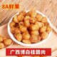 鳶補(bǔ)堂推薦特級(jí)桂圓肉龍眼肉中藥材桂圓干中藥龍眼干無(wú)核優(yōu)選泡水250g 20g