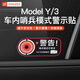 YZ適用于特斯拉Model3/Y哨兵模式警告貼靜電貼紙提示車(chē)貼丫配件 ModelY/3哨兵模式警示貼-2片裝