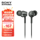 索尼（SONY） MDR-EX255AP 耳机入耳式有线带麦手机通话高音质K歌适用安卓 黑色