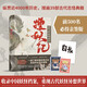 搜妖記:古代妖怪檔案館(白龍 中國(guó)志怪文化 妖怪檔案館 古代妖怪異想世界 風(fēng)炫出品)
