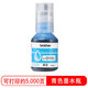 兄弟（brother）BTD100C墨水瓶 青色原裝正品 可打印約5000*頁(yè) (適用于430W/435W/436W/T536DW/T730DW/T735DW/T835DW/T930DW)