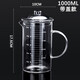 盈安美量杯高硼硅耐熱玻璃刻度杯烘培量測杯子微波爐加熱帶蓋大涼杯 量杯+玻璃尖蓋 1000ml 1只