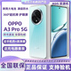 OPPOA3 Pro 滿級(jí)防水360°抗摔 A3超抗摔護(hù)眼屏 AI手機(jī) A3 Pro 天青 12+256G 簡配+店保一年+版本咨詢客服