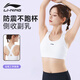 李寧運動(dòng)內衣女瑜伽健身文胸中強度支撐速干透氣背心跑步 標準白 M