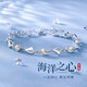 銀千惠999足銀海洋之心手鏈女士時(shí)尚輕奢飾品七夕情人節(jié)禮物送女友生日 手鏈/白鋯+PVD納米離子電鍍+商家配送/免費(fèi)刻字 玫瑰花禮盒送老婆/配首飾證書(shū)/七夕節(jié)女生禮物