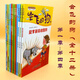 現貨會(huì )飛的狗第一二三四輯季12冊 跑下銀幕的灰狗  張之路童書(shū) 兒童文學(xué)圖畫(huà)故事書(shū)籍