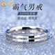 中國黃金素圈足銀戒指男士指環(huán)活口食指戒生日禮物送男友老公結(jié)婚紀(jì)念日 閃耀男戒-送皮繩可做項(xiàng)鏈/可刻字