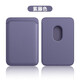 炫戴（XUANDAI）適用蘋(píng)果新款magSafe磁吸卡包iphone13promax皮革14plus卡包12pro皮質(zhì)卡套式 iPhone 通用【紫藤色】支持Magsafe磁吸