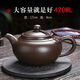 紫砂壺純手工紫砂壺茶壺茶具套裝泡茶壺如意壺原礦紫砂西施石瓢壺 紫砂發(fā)財(cái)壺  420ML