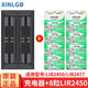芯樂購 可充電紐扣電池3.6V鋰離子扣式電子LIR2450無線開關(guān)計(jì)算器用 LIR智能充電器+8粒LIR2450