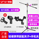 銀魚 落地式話筒架 電容麥克風(fēng)升降三腳架 舞臺酒吧錄音演出KTV唱吧升降折疊麥克風(fēng)話筒支架 輕便攜帶款+手機夾(送2個話筒夾)