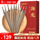 福東海 六角海龍18g 干貨大刁原材料煲湯食材 禮盒送禮泡酒藥材料