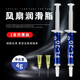 中北恩CPU電腦風(fēng)扇潤滑油脂臺式電腦鍵盤風(fēng)扇轉(zhuǎn)軸軸承筆記本顯卡通用白色潤滑脂消除異響潤滑保養(yǎng)降噪 風(fēng)扇潤滑脂2支裝【送針頭】