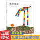 佩澤提諾 李歐李奧尼經(jīng)典作品集13 愛心樹繪本童書