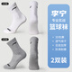 李寧（LI-NING）籃球襪男款襪子專(zhuān)業(yè)cba實(shí)戰球襪中筒長(cháng)筒襪精英襪加厚毛巾襪 白灰【中長(cháng)筒/兩雙裝】
