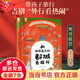 【當(dāng)當(dāng)】到歷史上的都城去旅行（25座古都串起一部簡(jiǎn)明、清晰的中國(guó)史，帶孩子旅行告別“外行看熱鬧”。圓脊精裝，7-14歲適讀。歪歪兔童書(shū)館出品）