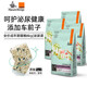 比瑞吉貓糧皮毛優(yōu)護凍干雙拼成貓糧 全價寵物貓主糧 貓咪營養(yǎng)食品 車前子泌尿道8kg-升級款