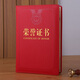 昌鑫PU皮革面榮譽(yù)證書(shū)外殼聘書(shū)封套活動(dòng)年會(huì )表彰優(yōu)秀員工頒發(fā)獎狀證件書(shū)可定制燙金封面打印內芯 紅色PU皮革【榮譽(yù)證書(shū)】 6K