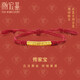 潮宏基足金古法黃金手鏈女款計(jì)價(jià) 傳家寶盤(pán)纏金 SCG30004610 約3.4g