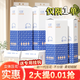 織夢(mèng)【2提新人專享0.01】懸掛紙巾抽紙衛(wèi)生紙餐巾紙面巾紙掛式廚房 一份1提2份共發(fā)2提