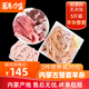 【5斤145】斗牧 草原力生內蒙古生羊雜整套5斤含羊心肝肺羊肚羊腸新鮮羊雜碎錫盟羊雜湯組合