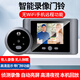 影澤智能貓眼攝像頭入戶門口監(jiān)控器可視化對講電子門鈴防盜門家用自動拍照錄像自動亮屏門鏡貓眼帶顯示 T5門鈴感應(yīng)錄像款【無遠(yuǎn)程】【自動亮屏】 16G  保存錄像5天左右