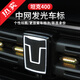 帕肯坦克400Hi4-T改裝中網(wǎng)發(fā)光車標(biāo)燈鏡面可變色車標(biāo)燈氛圍燈裝飾配件 坦克400【中網(wǎng)發(fā)光車標(biāo)燈-黑標(biāo)不帶字母】無(wú)損安裝 更多400改裝產(chǎn)品歡迎進(jìn)店選購(gòu)