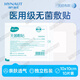 海氏海諾無菌敷貼醫(yī)用大號創(chuàng)可貼創(chuàng)面?zhèn)谫N嬰兒肚臍防水貼剖腹產(chǎn)護(hù)臍貼 透氣款10x10cm【10片】