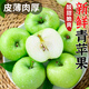 果園創(chuàng)意頭茬山東青蘋果 酸甜新鮮酸脆孕婦低糖酸水果生鮮團建送禮 甄選2斤