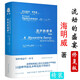 【包郵】海明威傳記 流動的盛宴（精裝修復(fù)版）定價(jià)69