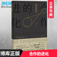 合作的進(jìn)化(修訂版)