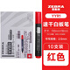 斑馬牌（ZEBRA） 可擦白板筆白板筆 YYR1白板筆黑紅藍色水性記號筆 紅色【10支裝】 2.5mm