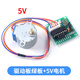 登仕唐ULN2003驅動(dòng)板28BYJ48五線(xiàn)四相步進(jìn)電機模塊5V 51單片機擴展 驅動(dòng)板綠板+5V電機