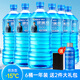 車(chē)仆汽車(chē)玻璃水除油膜防凍鍍膜夏季雨刮水四季通用強力去油膜小車(chē)專(zhuān)用 -15℃ 6瓶裝【海綿擦+油膜劑】