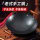Herbal Glo章丘老式鐵鍋純手工炒鍋家用無涂層炒菜鍋雙耳圓底不沾鍋燃氣適用 【傳統(tǒng)鐵鍋】雙耳炒鍋 36cm