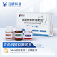 云唐科器農藥殘留檢測儀試劑配件農產(chǎn)品農殘快速檢測儀附件蔬菜水果測試酶 試劑100次