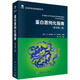 【現(xiàn)貨】蛋白質(zhì)純化指南（原書第二版）(美)R.R.伯吉斯  生命科學實驗指南系列