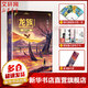 龍族1 火之晨曦 江南 全新修訂版